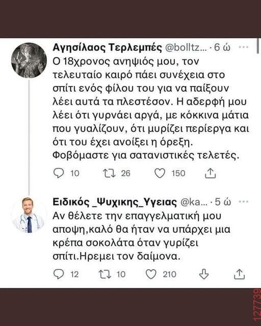 Αστεία εικόνα