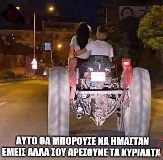 Αστεία εικόνα