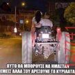 Αστεία εικόνα