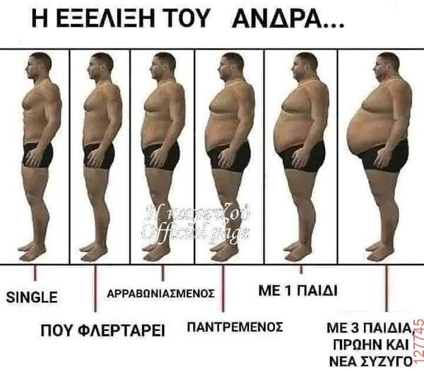 Αστεία εικόνα