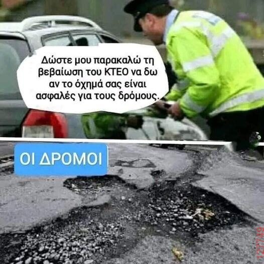 Αστεία εικόνα