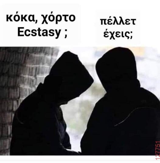 Αστεία εικόνα