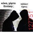 Αστεία εικόνα