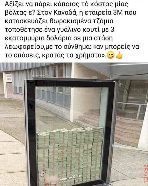 Αστεία εικόνα