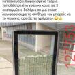 Αστεία εικόνα