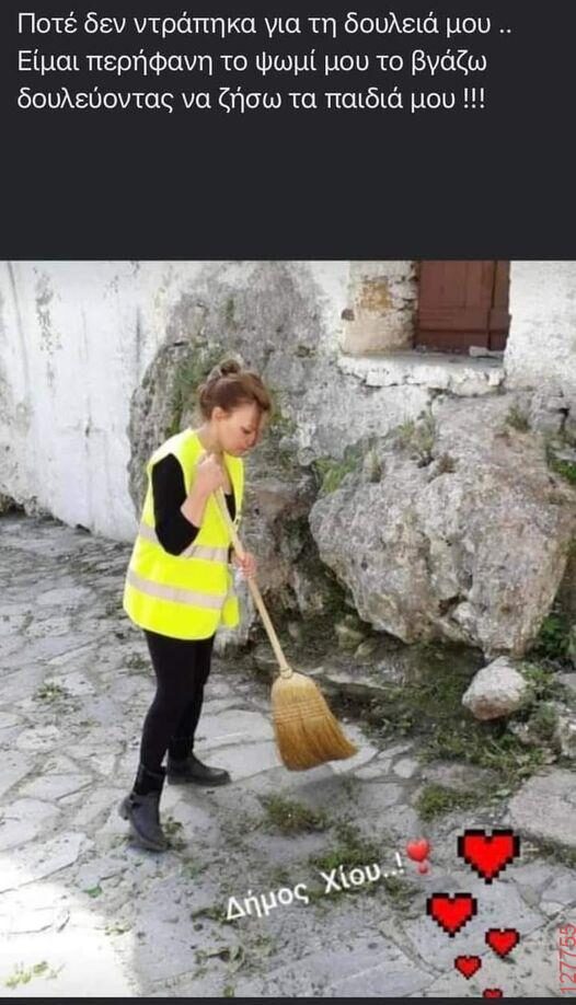 Αστεία εικόνα