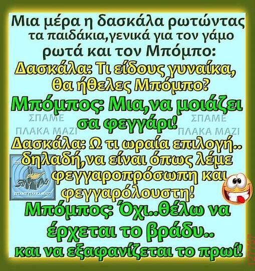 Αστεία εικόνα
