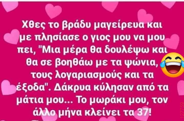 Αστεία εικόνα