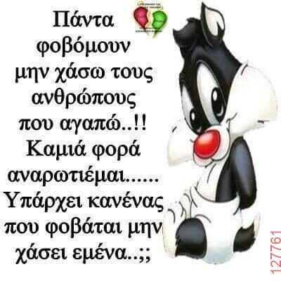 Αστεία εικόνα