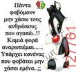 Αστεία εικόνα