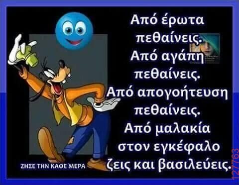 Αστεία εικόνα