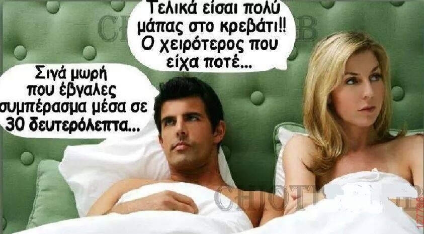 Αστεία εικόνα