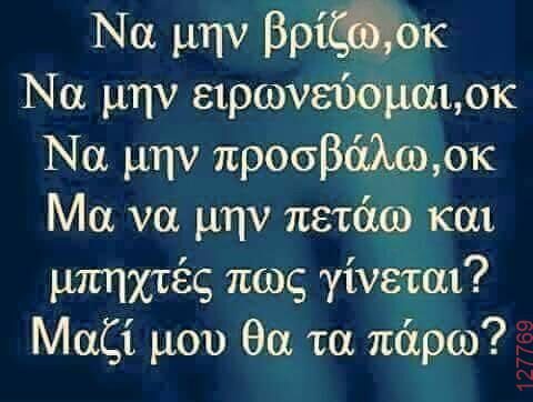 Αστεία εικόνα