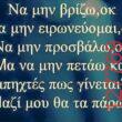 Αστεία εικόνα