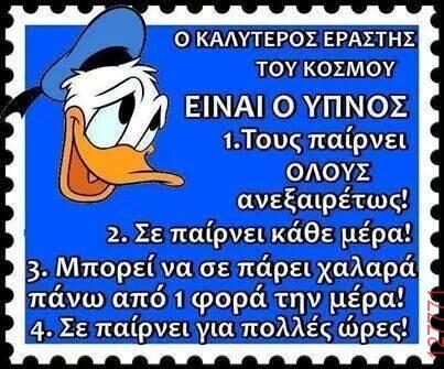 Αστεία εικόνα