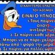 Αστεία εικόνα