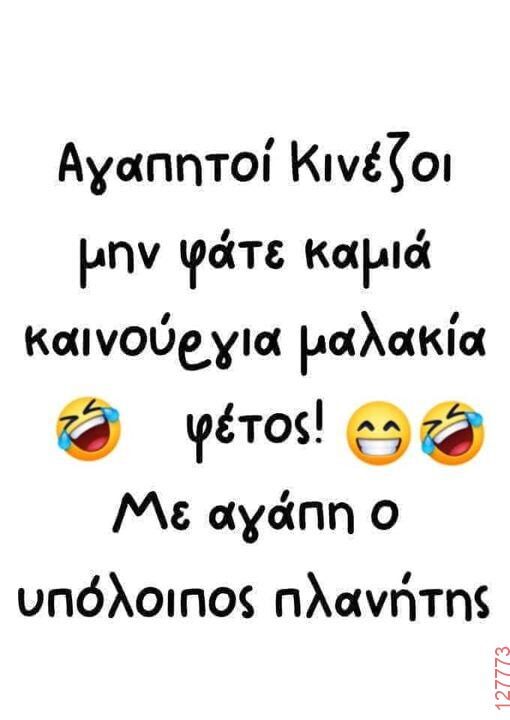 Αστεία εικόνα