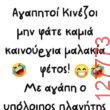 Αστεία εικόνα