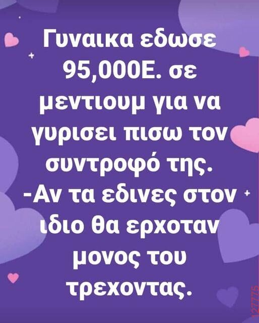 Αστεία εικόνα