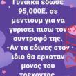 Αστεία εικόνα