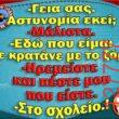 Αστεία εικόνα