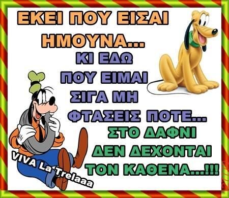 Αστεία εικόνα