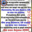 Αστεία εικόνα