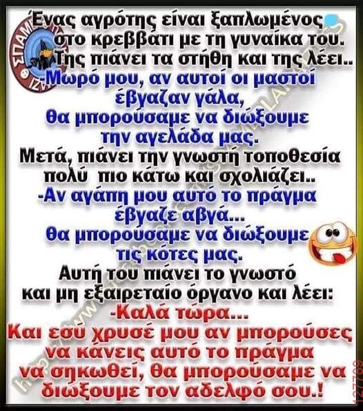 Αστεία εικόνα