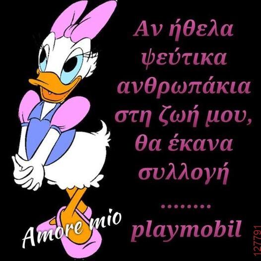 Αστεία εικόνα