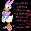 Αστεία εικόνα
