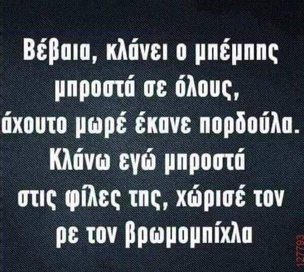 Αστεία εικόνα