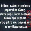 Αστεία εικόνα