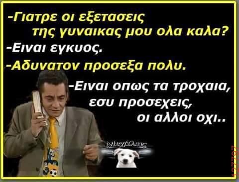 Αστεία εικόνα