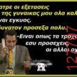 Αστεία εικόνα