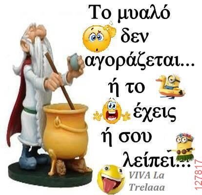 Αστεία εικόνα