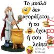 Αστεία εικόνα