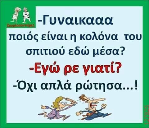 Αστεία εικόνα