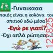 Αστεία εικόνα