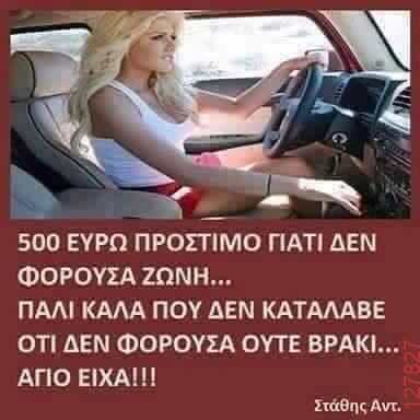 Αστεία εικόνα