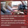 Αστεία εικόνα