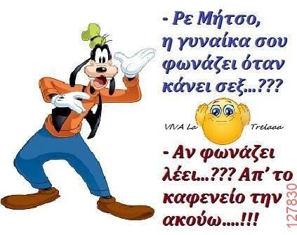 Αστεία εικόνα