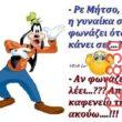 Αστεία εικόνα