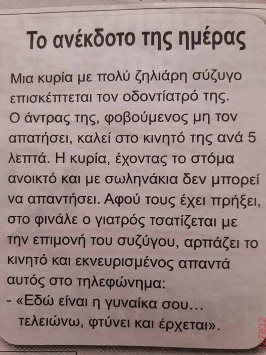 Αστεία εικόνα