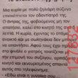 Αστεία εικόνα