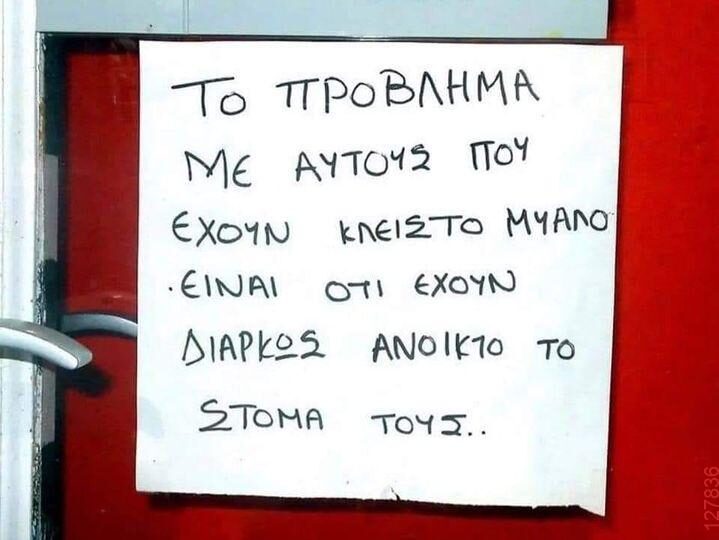 Αστεία εικόνα