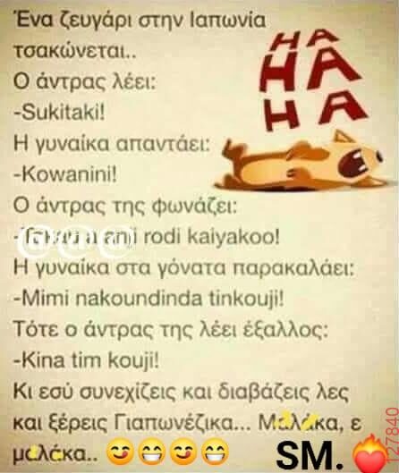 Αστεία εικόνα