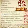 Αστεία εικόνα