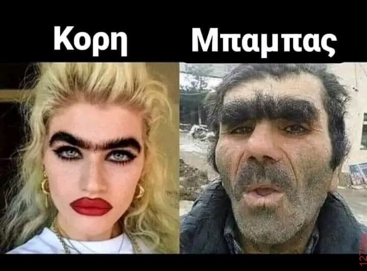 Αστεία εικόνα