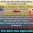 Αστεία εικόνα