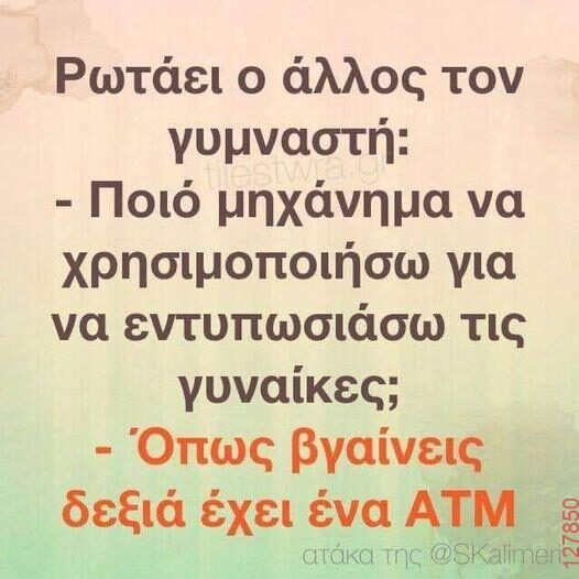 Αστεία εικόνα